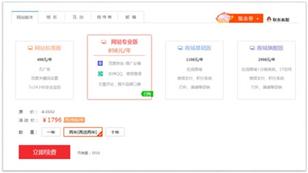 移動(dòng)互聯(lián)網(wǎng)時(shí)代，小微企業(yè)仍需要官網(wǎng) 經(jīng)驗(yàn)心得 第4張