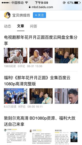  SEO實戰(zhàn)干貨：利用高權重網站借力操作關鍵詞快速排名！ 經驗心得 第3張