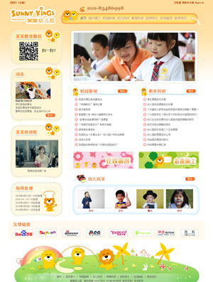 長沙網(wǎng)站建設